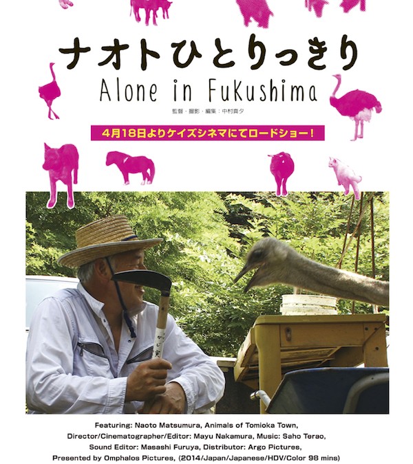 Film Screening:  Alone in Fukushima