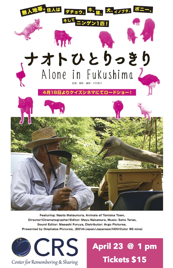 Alone in Fukushima screening 4/23/16