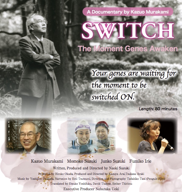 Switch screening