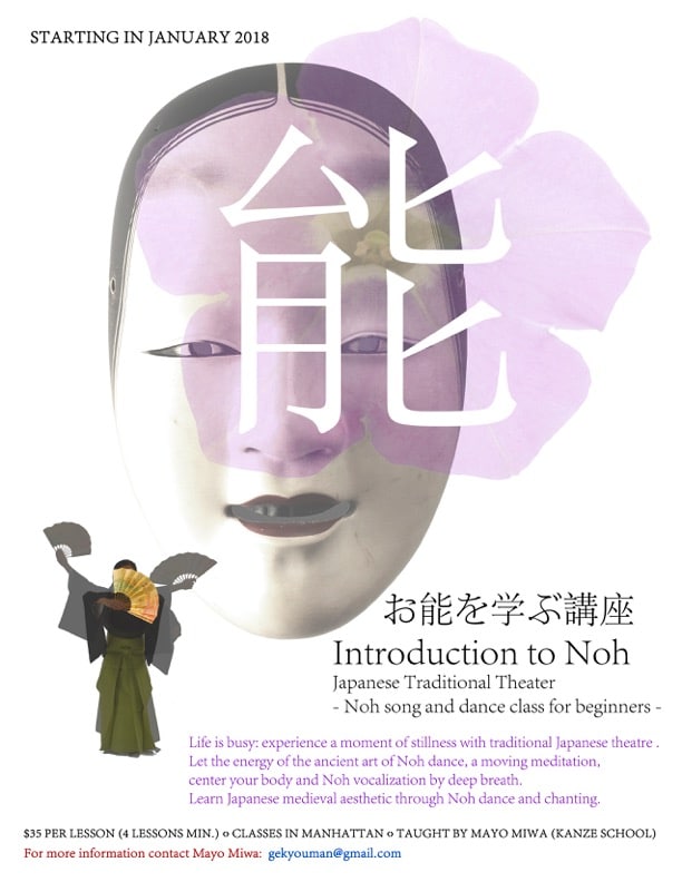 Introduction to Noh song and dance