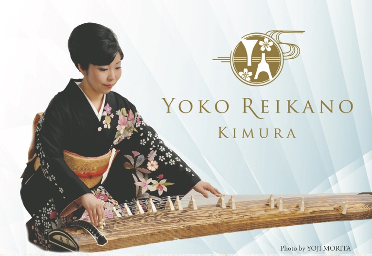 Yoko Reikano Kimura