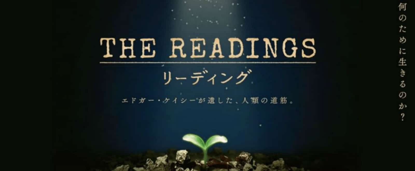 “The Readings”