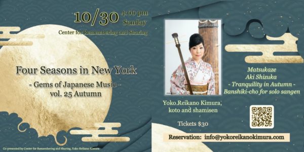 Four Seasons in NY: Gems of Japanese Music vol. 25