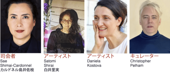 Life Is Art Is Motherhood Is Art Kyoto Closing Reception & Artist Talk