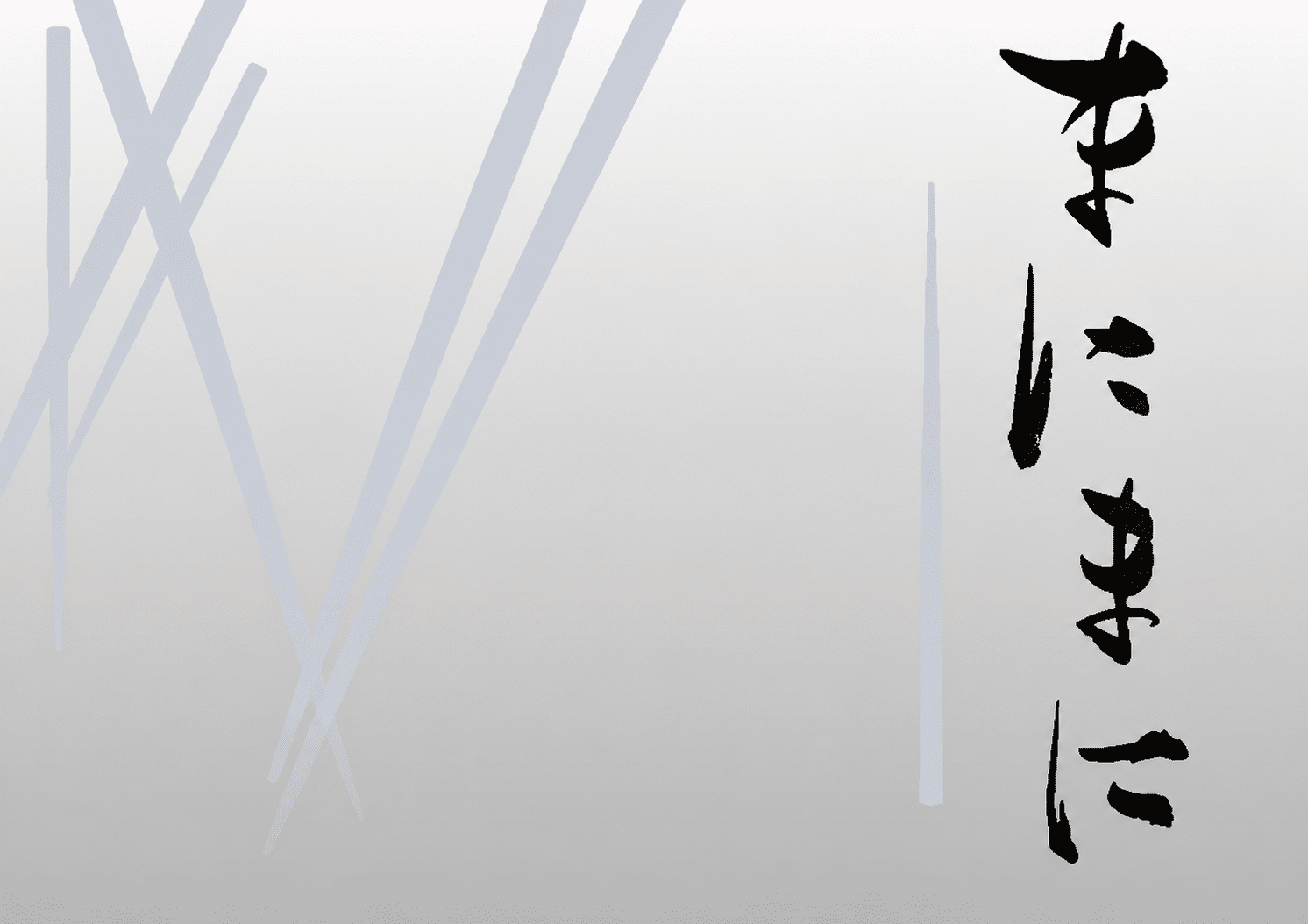 KOTOHOGI まにまに (MANIMANI) KOTOHOGI まにまに (MANIMANI)
